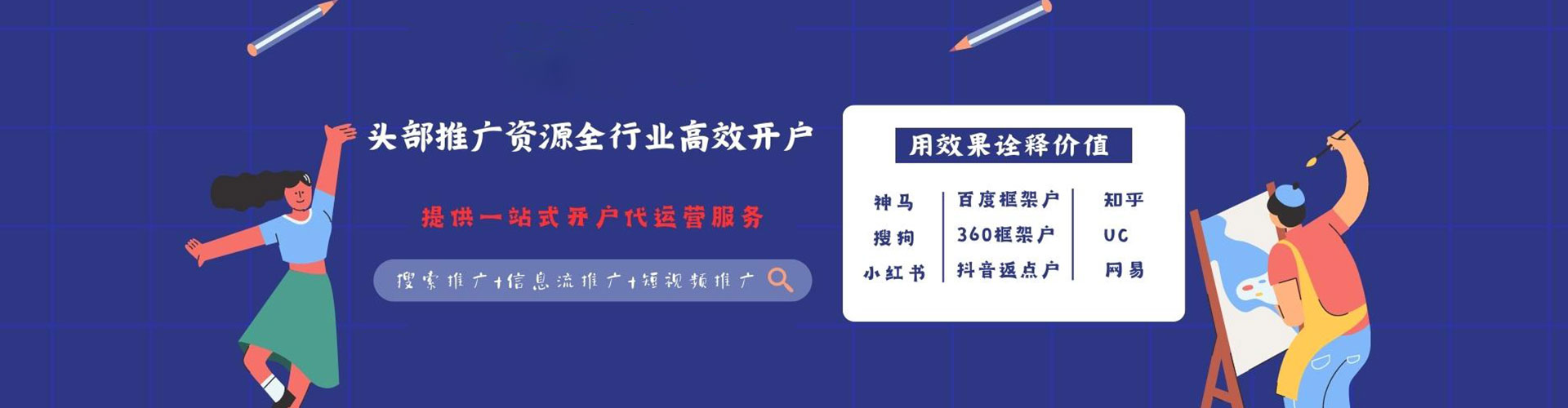 梅里斯百度运营推广
