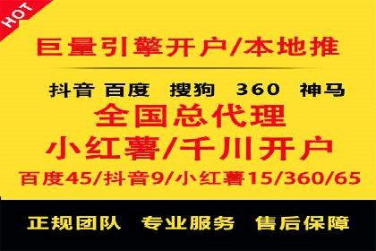 实战案例：竞价端口开户攻略
